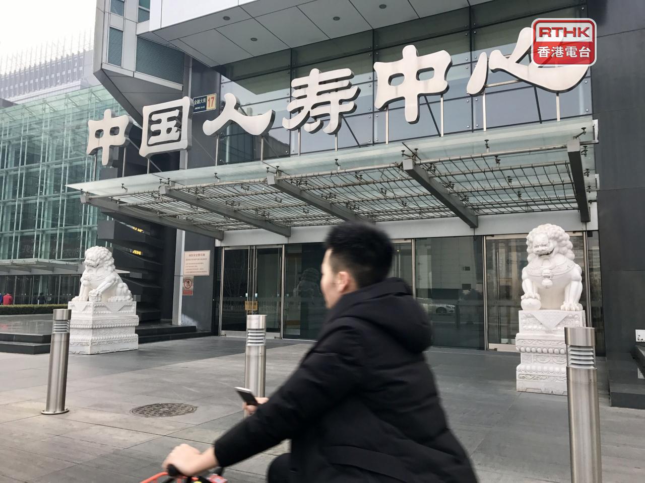 中人壽今年首9個月,總保費升10%至6696.5億元,規模創歷史同期新高。(港台圖片)