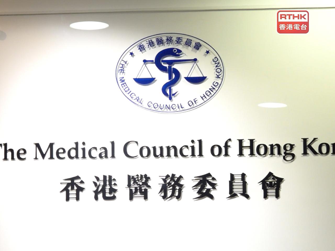 醫務衞生局局長已去信醫委會主席,要求醫委會交代處理投訴的調查和紀律研訊機制。(港台圖片)