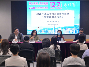 立法會選舉｜民青局舉行座談會籲婦女團體及代表投票