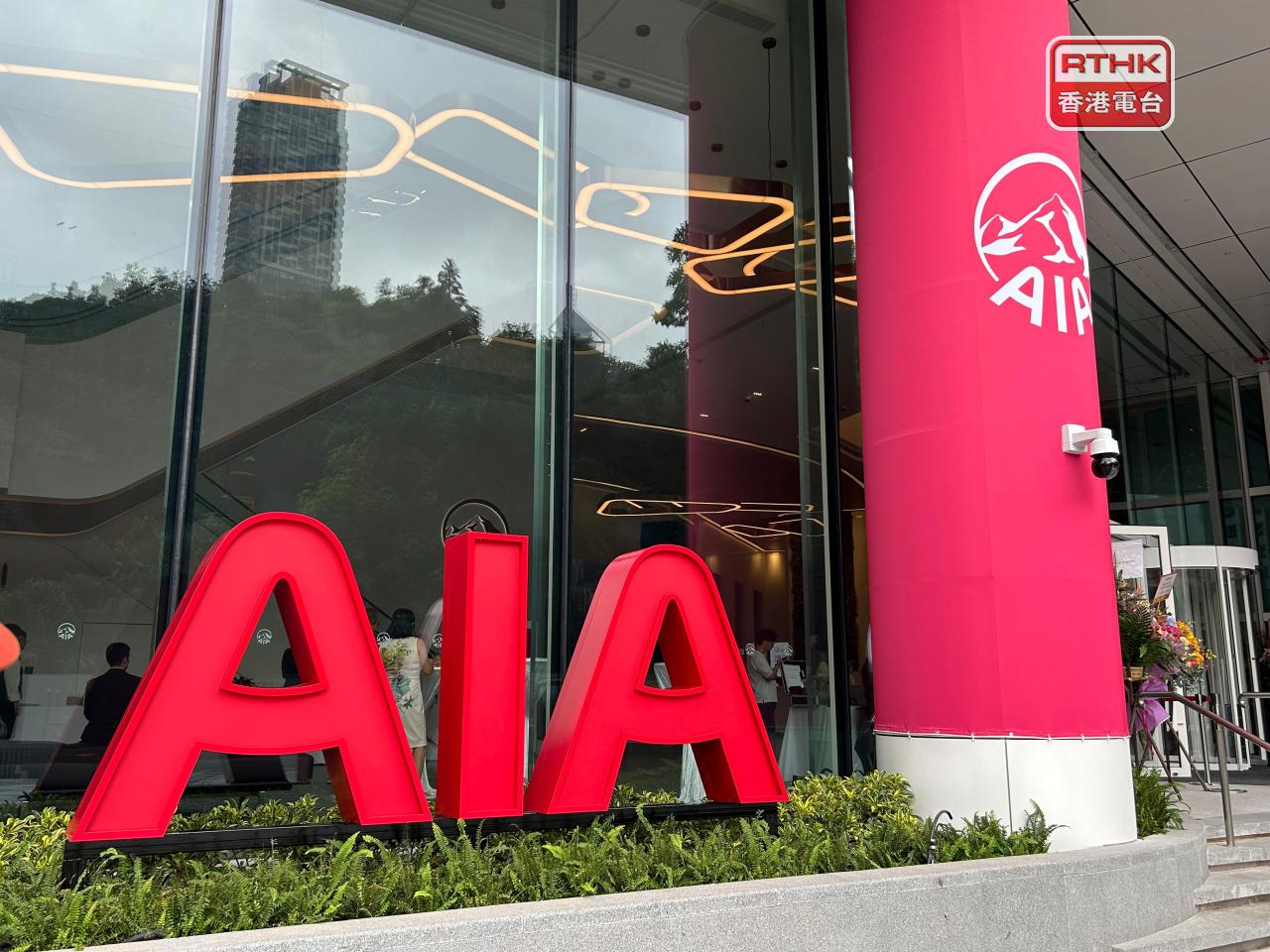 友邦第3季新業務價值以固定匯率計按年升25%,其中,香港增長40%,季度表現創新高。(港台圖片)