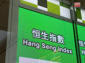 港股競價時段跌19點，恒生指數報26263點。（港台圖片）