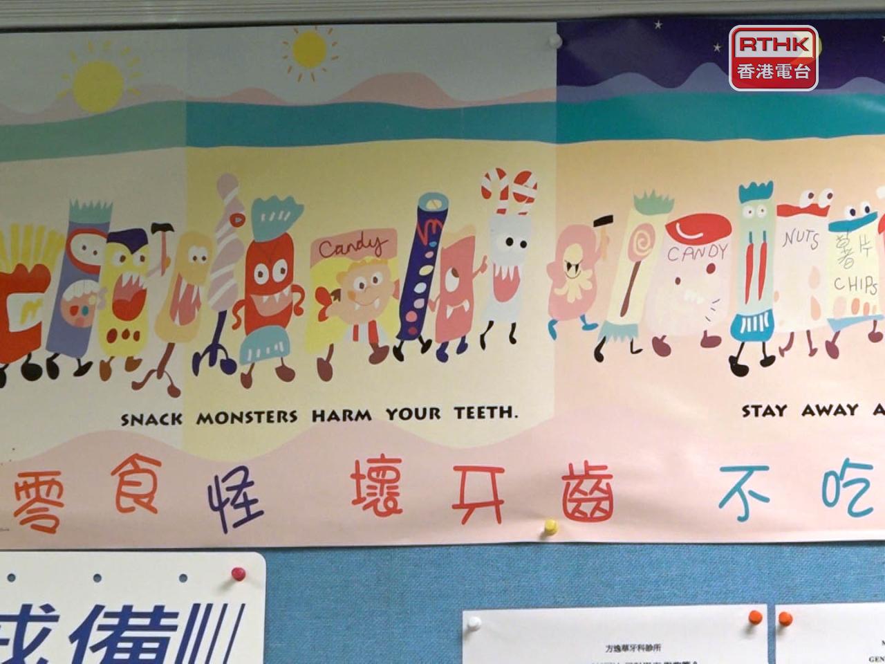 政府宣布，基層醫療署基層醫療委員會轄下口腔健康小組將於明日成立。（港台圖片）