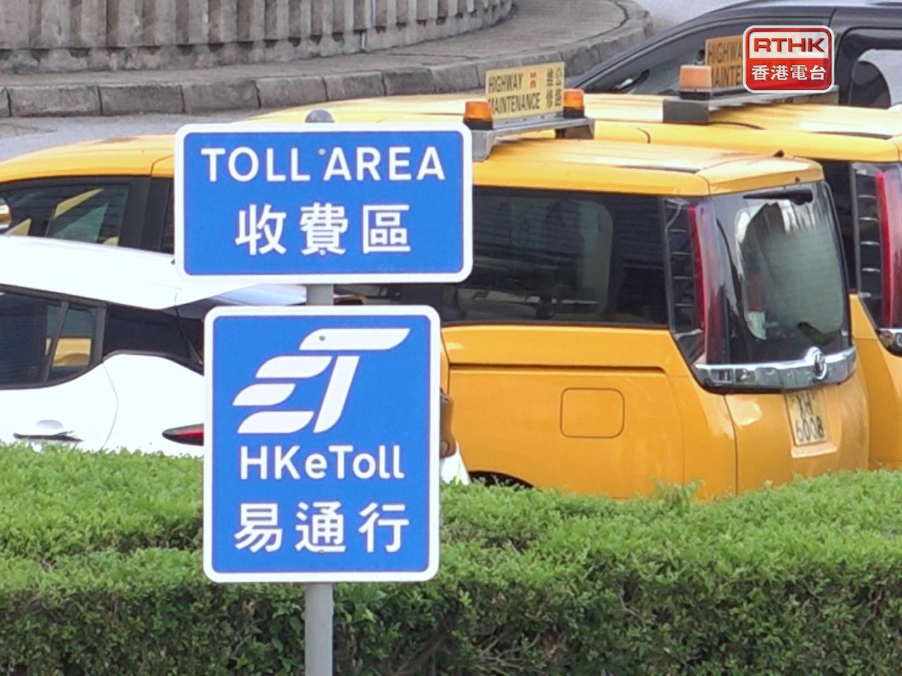 運輸署呼籲市民提高警覺，留意偽冒「易通行」的虛假網站。（港台圖片）