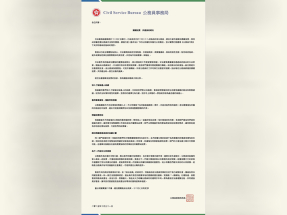 立法會選舉|楊何蓓茵向全體公務員發信呼籲踴躍投票