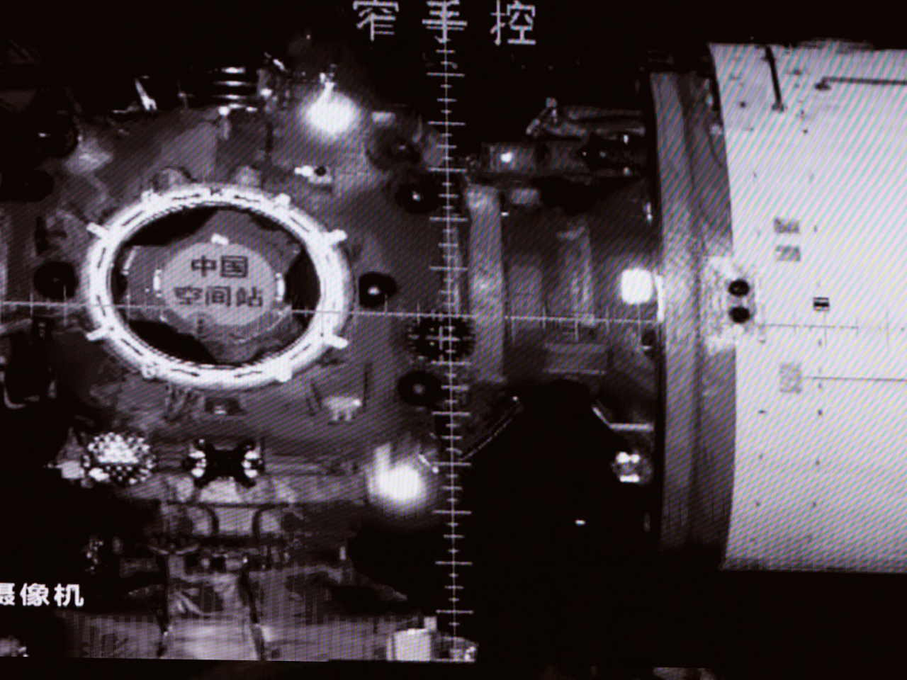 圖為北京航天飛行控制中心飛控大廳拍攝的交會對接實時畫面。(新華社)