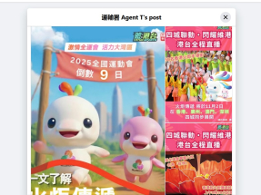 十五運會｜火炬傳遞途經灣仔北尖沙咀及啟德一帶有特別交通安排