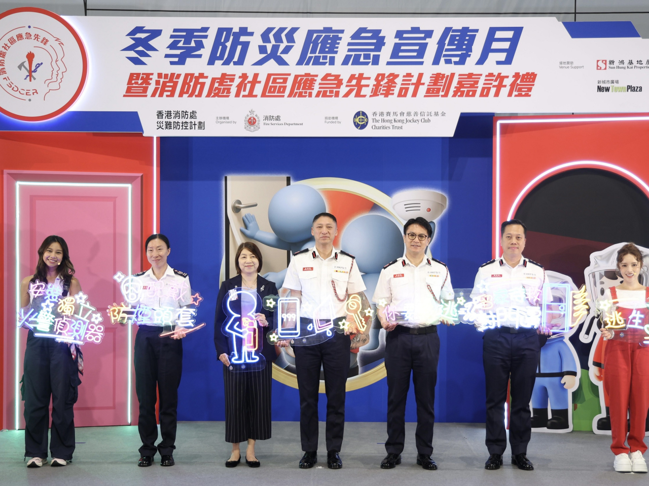 消防處舉行冬季防災應急宣傳月啓動儀式。（政府新聞處）