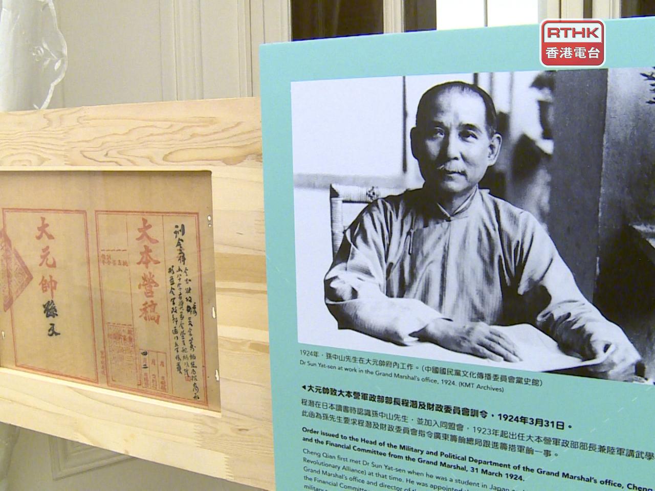 新華社報道稱，學習、繼承和發揚孫中山愛國思想、革命意志和進取精神。（港台圖片）