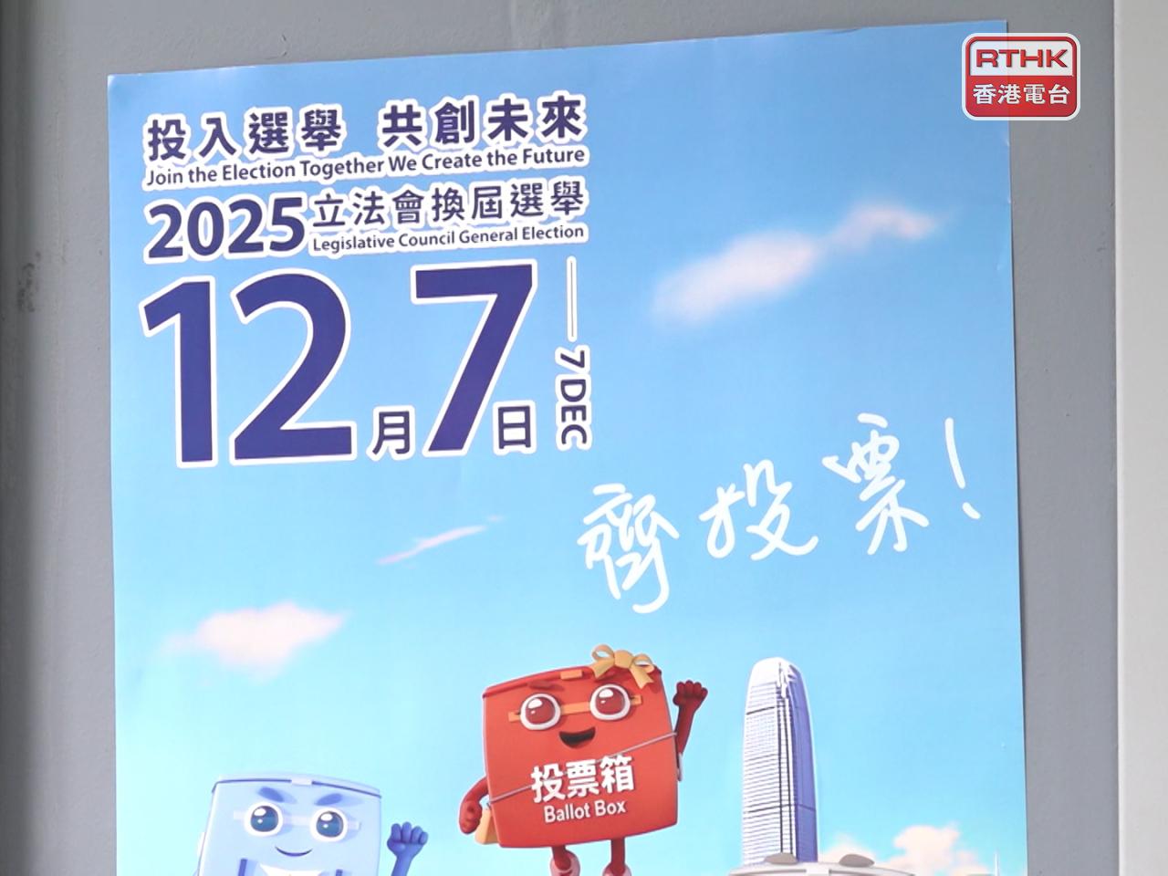 楊何蓓茵說，今次選舉全港設有600多個一般投票站，選民將會收到投票通知卡。（港台圖片）