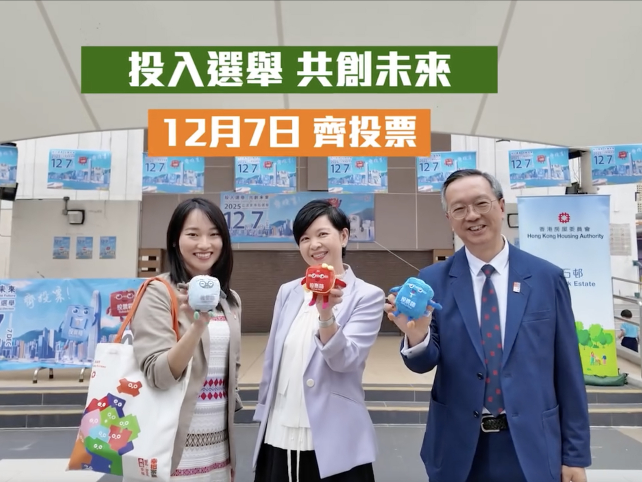 何永賢鼓勵公共屋邨居民踴躍投入下月7日舉行的立法會選舉。（何永賢社交網站片段截圖）