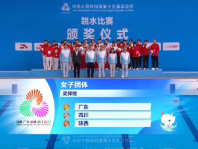 十五運會｜全紅嬋復出助廣東奪得跳水女子團體賽金牌