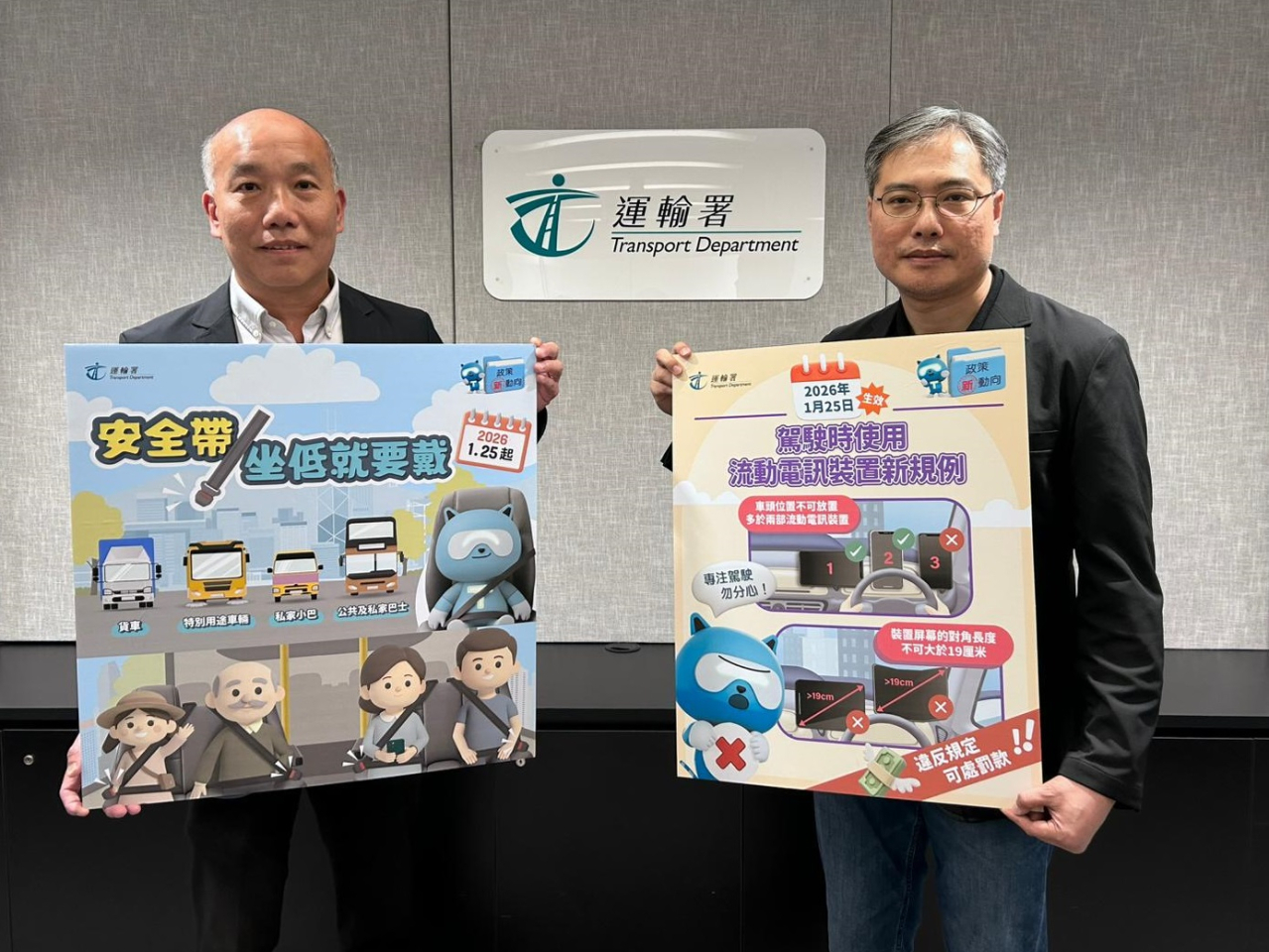 運輸署提醒市民，由明年1月25日起，乘坐所有公共交通工具和商用車時，「如有安全帶，坐低就要戴」。（政府新聞處）