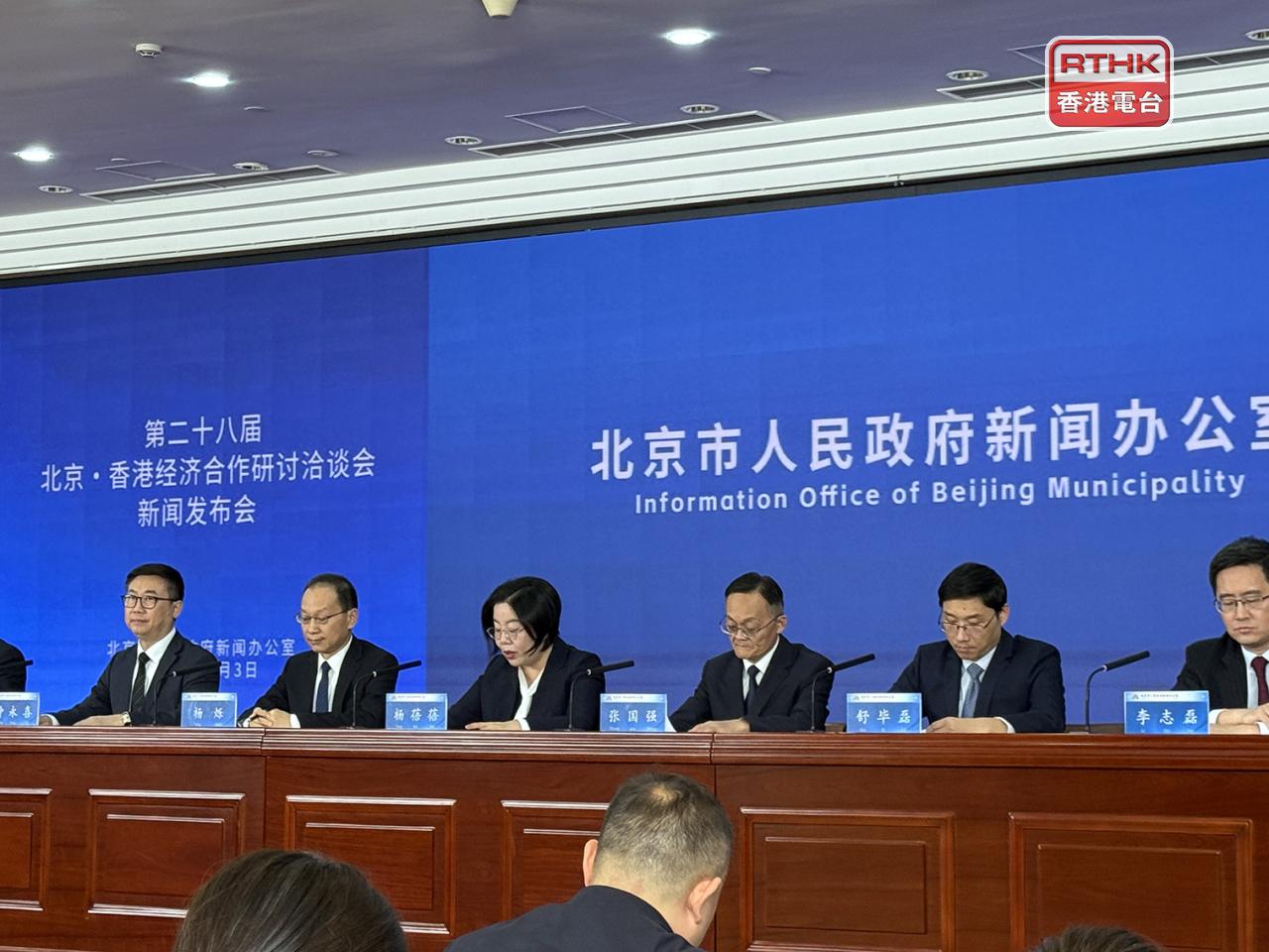 今次活動以京港攜手聯通世界為主題，將圍繞京港兩地經濟互補，聚焦金融服務、科技創新等領域舉辦活動。（任浩鋒攝）