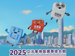 立法會選舉｜今日再接獲12份提名表格　累計共160份提名