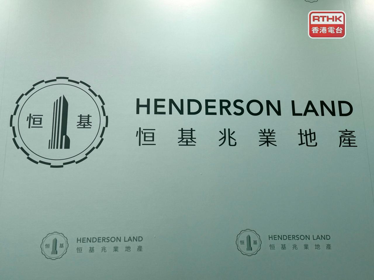 立法會換屆選舉下月舉行，恒基地產將提供半天假期，支持員工履行公民責任。 （港台圖片）