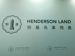 立法會選舉｜恒基地產將為員工提供半天假期支持履行公民責任