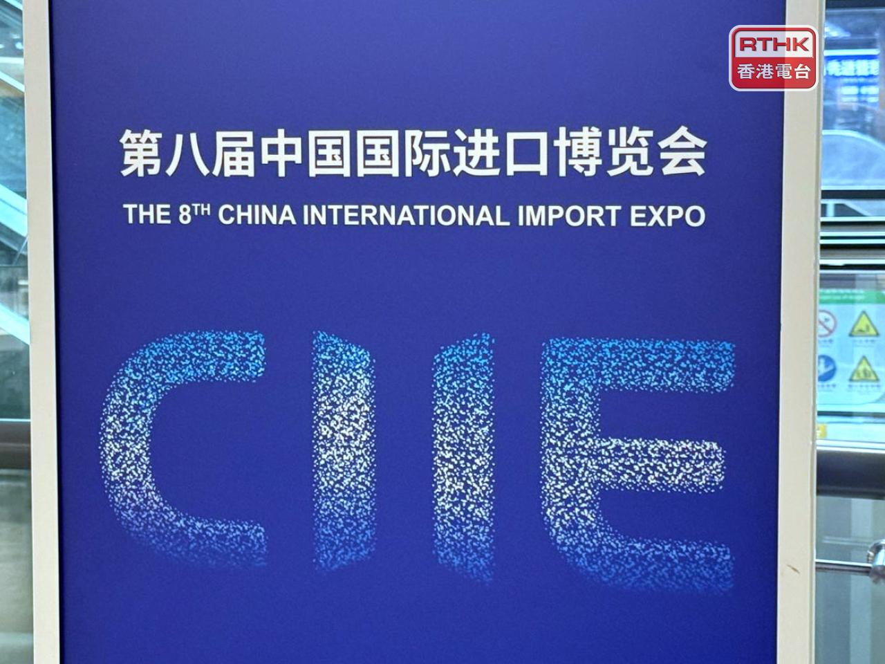 第八屆進博會明天起一連6日在上海舉行。（任浩鋒攝）