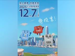 立法會選舉｜四商會稱具體行動鼓勵投票包括提供半天有薪假期