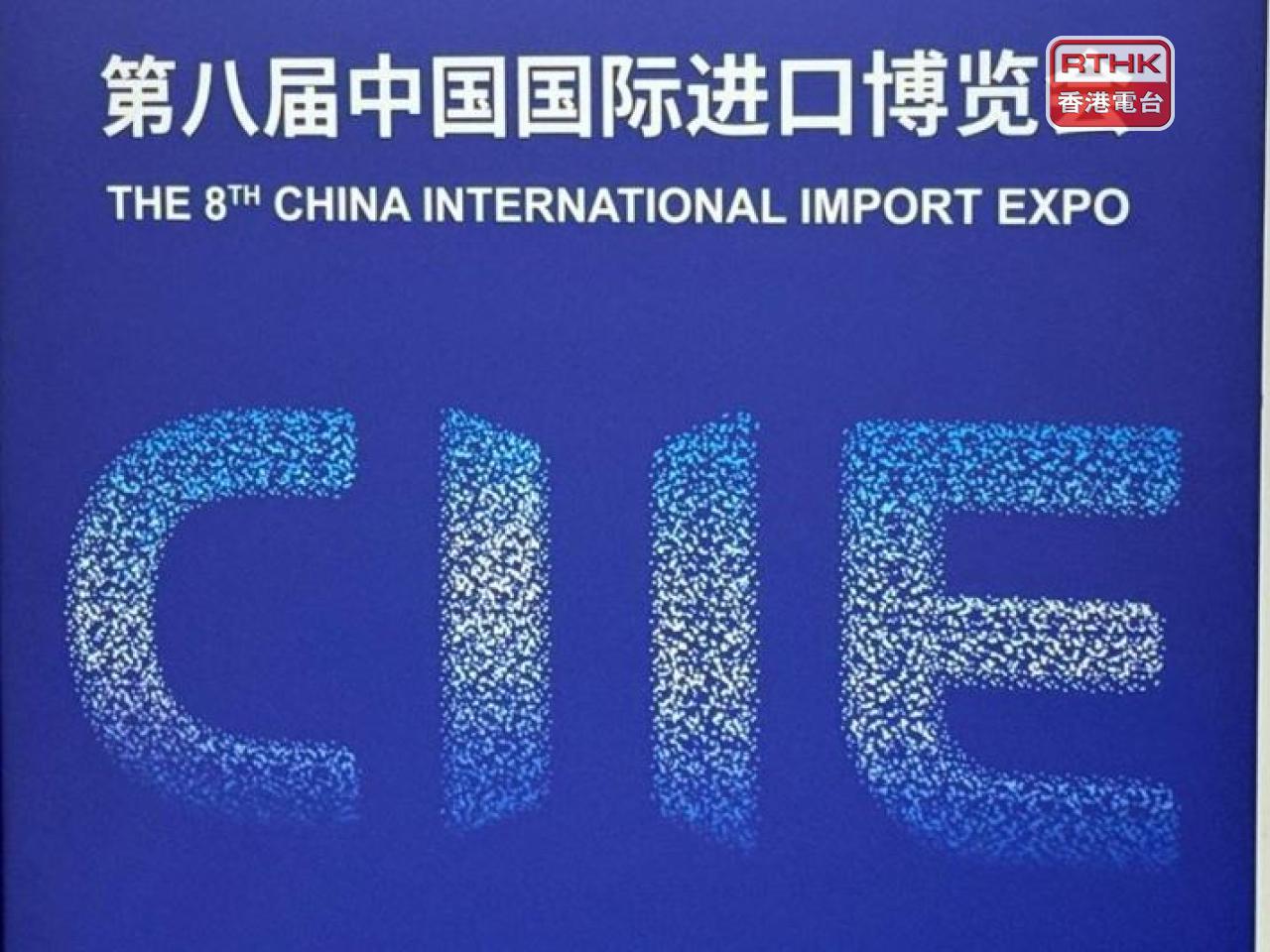 Some 50 companies and brands will feature at Hong Kong booths at the upcoming China International Import Expo in Shanghai. Photo: RTHK