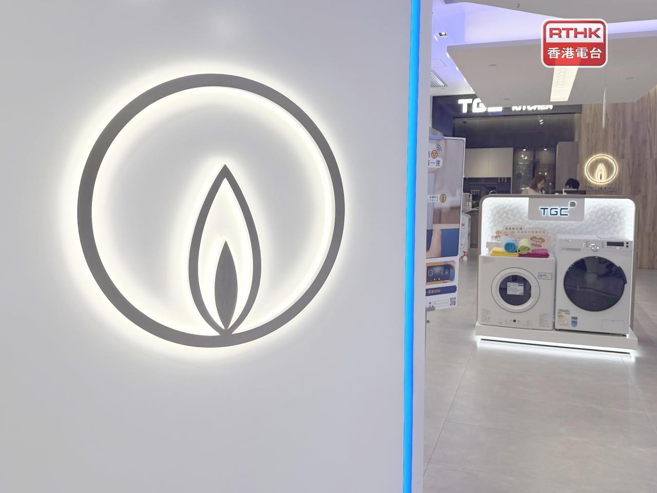 中華煤氣完成首個真實世界資產（RWA）代幣化項目，以總額1億元授信額度作為底層資產。（港台圖片）