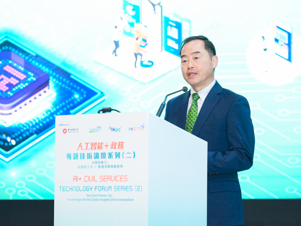 黃志光說,數字辦會就數據分析、客戶服務及文書等工作推出各種人工智能工具,在確保安全、可控的情況下推動部門廣泛應用。(政府新聞處)
