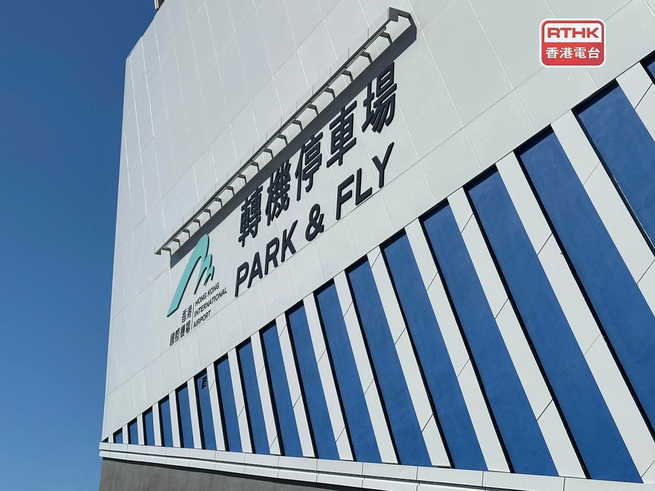 香港國際機場自動化轉機停車場將於本月15日啟用。（仇志榮攝）