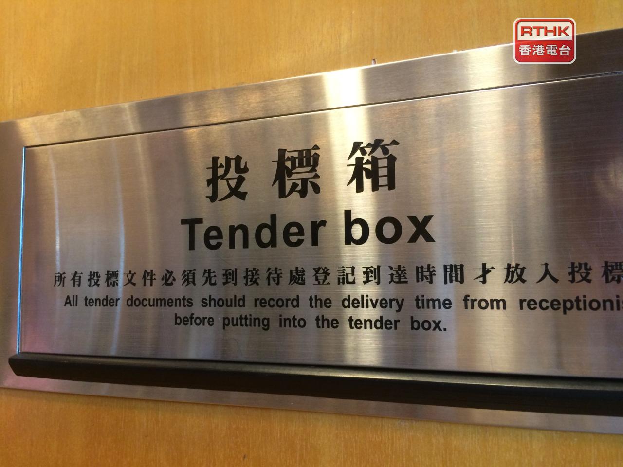 港鐵屯門第16區站第一期物業發展項目截標，最少收到6份標書。（港台圖片）