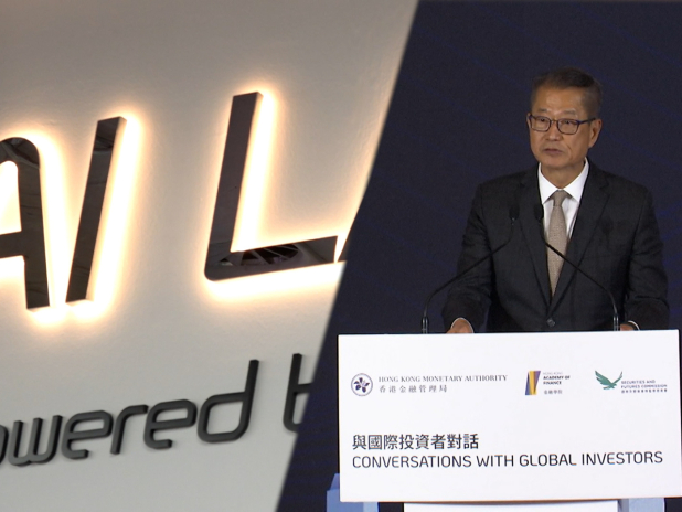 財政司司長陳茂波在國際金融領袖投資峰會「與國際投資者對話」研討會發表主題演講,指人工智能在國家「十五五」規劃中扮演重要角色。