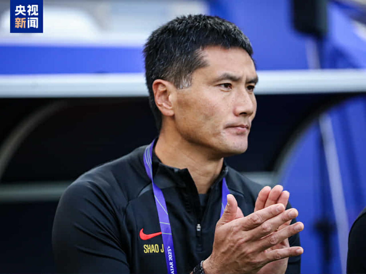 中國足協綜合考慮相關因素，並經過慎重研究後，決定聘任邵佳一。（央視新聞圖片）