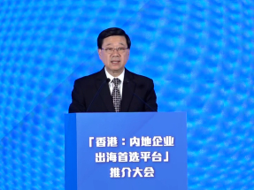 李家超：香港會繼續強化超級聯繫人角色　成內地企業出海最佳拍檔