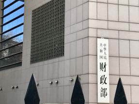 財政部在港成功發行40億美元主權債券，總認購金額1182億美元，是發行金額的30倍。（港台圖片）