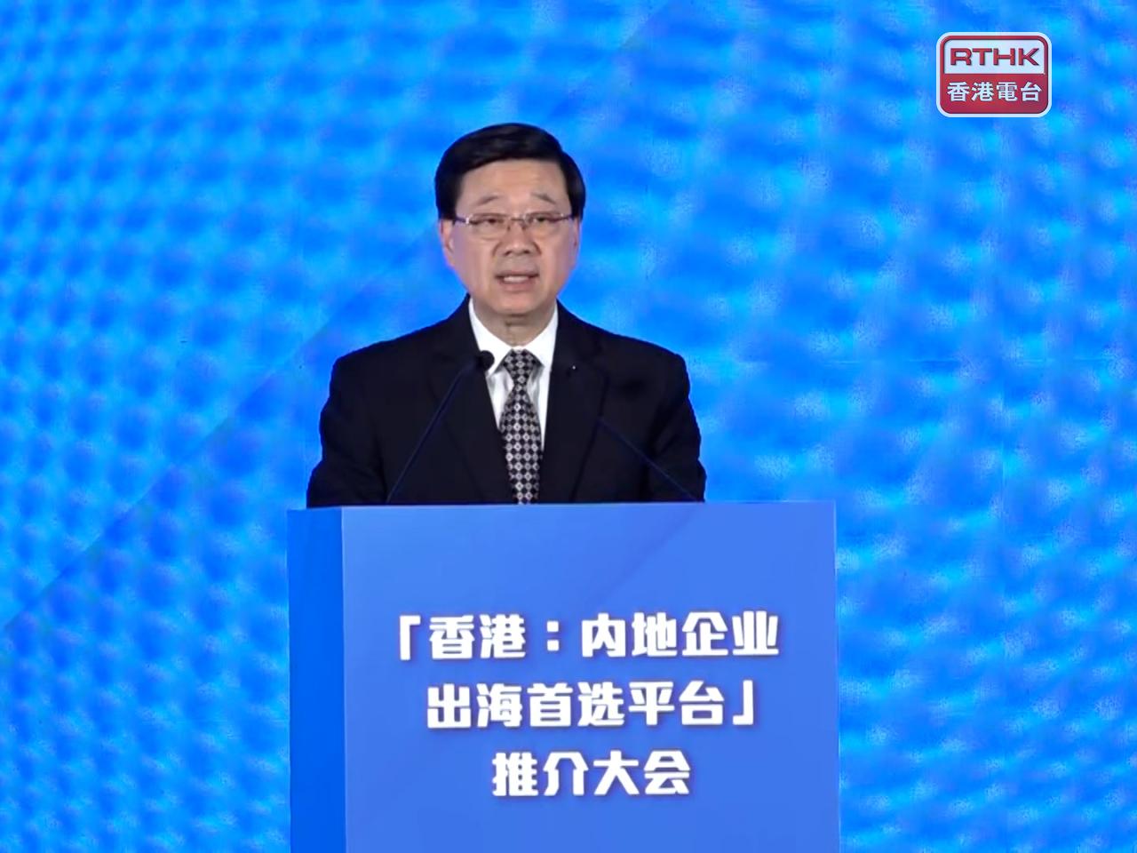 John Lee says HK offers mainland firms key advantages for international expansion: access to capital, top-tier professional services, and a global business platform. Photo: RTHK
