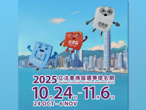 立法會選舉｜提名今午5時截止　截至昨日當局收161份表格