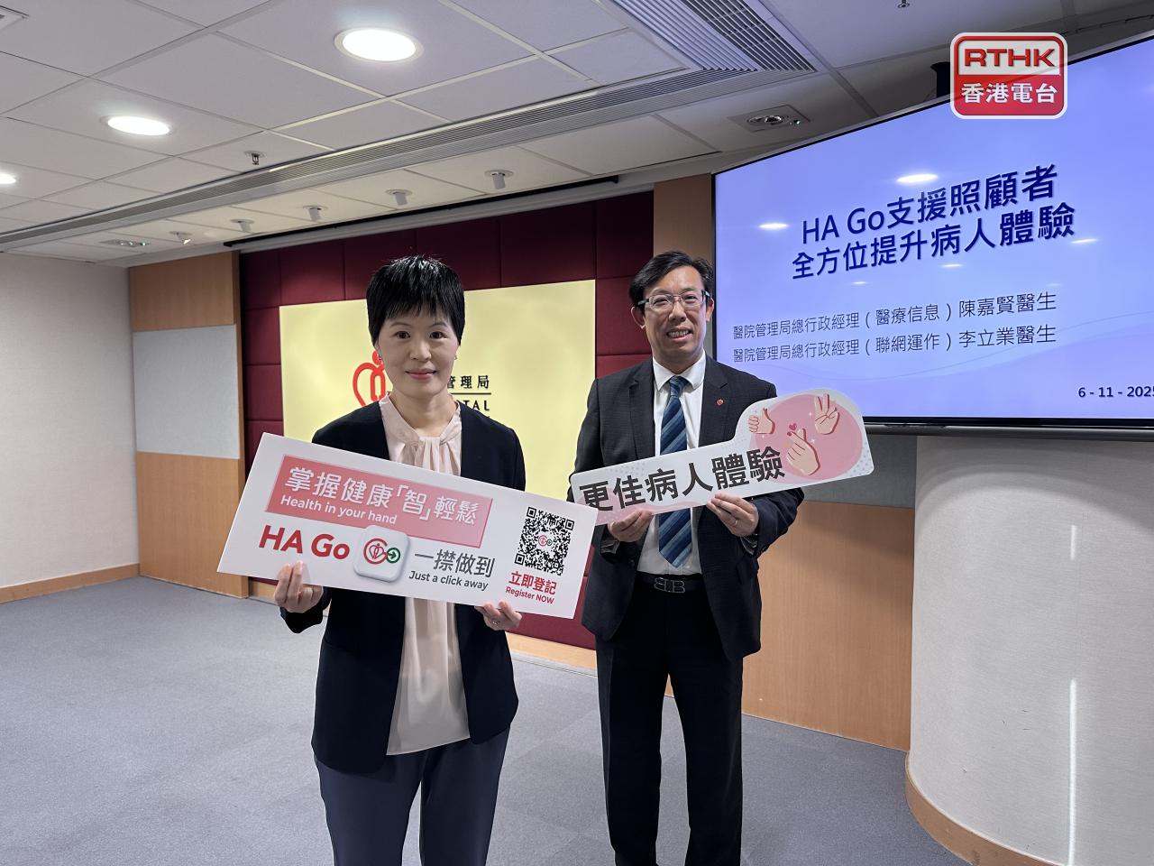 The Hospital Authority says the "Clinic Companion" function will be launched by the third quarter of 2026. Photo: RTHK