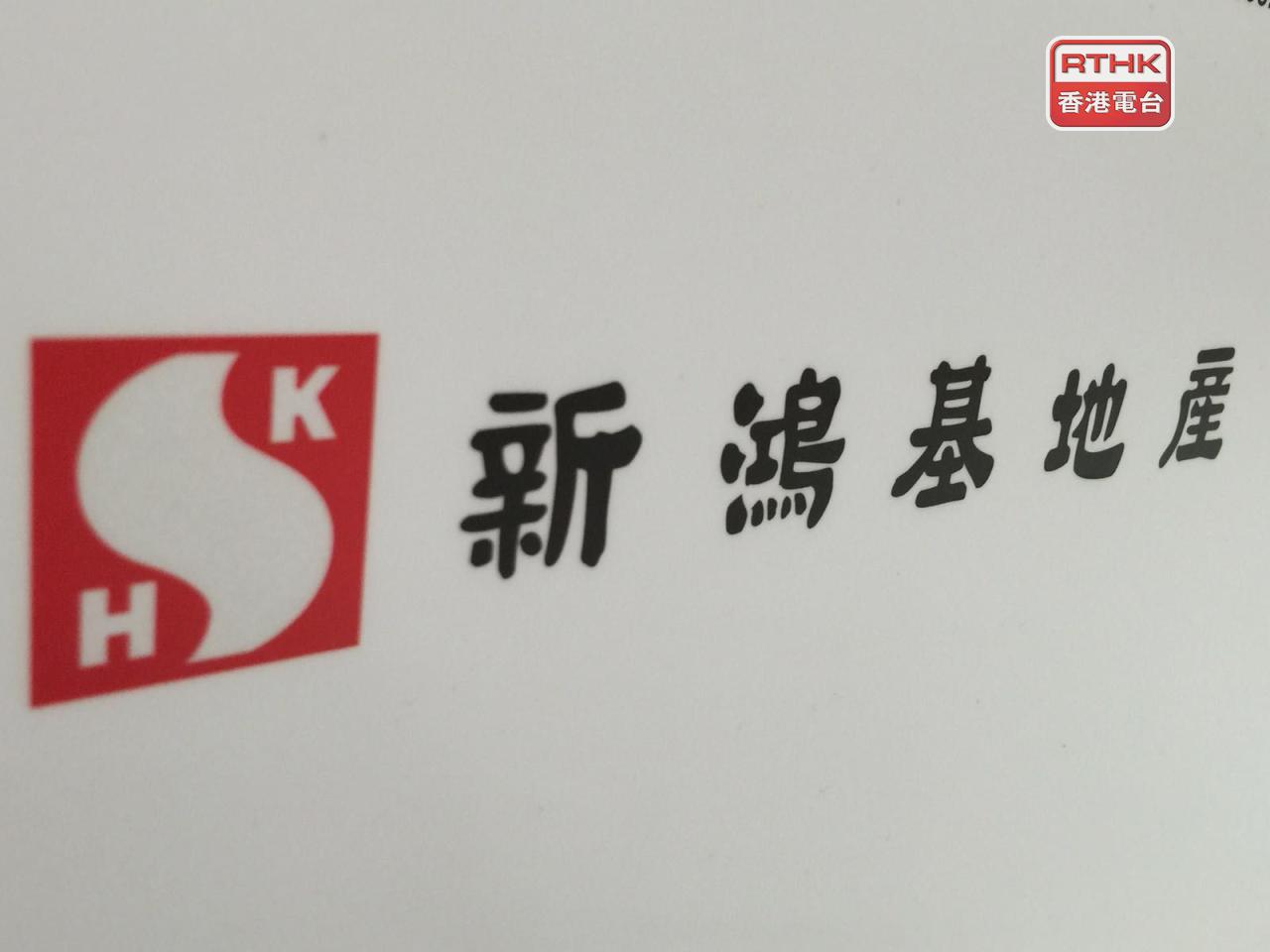 新地投得港鐵屯門第16區站第一期物業發展項目。（港台圖片）