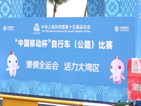 十五運會｜自行車男子個人賽明早舉行　珠海賽場及賽道作最後準備