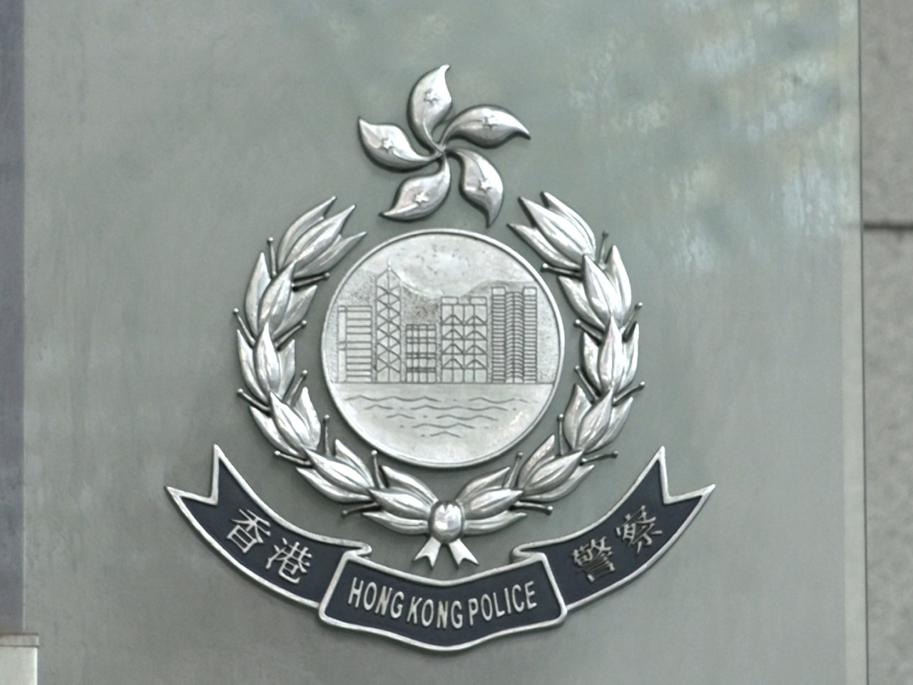 Police are hunting for a man who allegedly attacked customs officers with a knife during a drug raid in To Kwa Wan on Thursday. File photo: RTHK