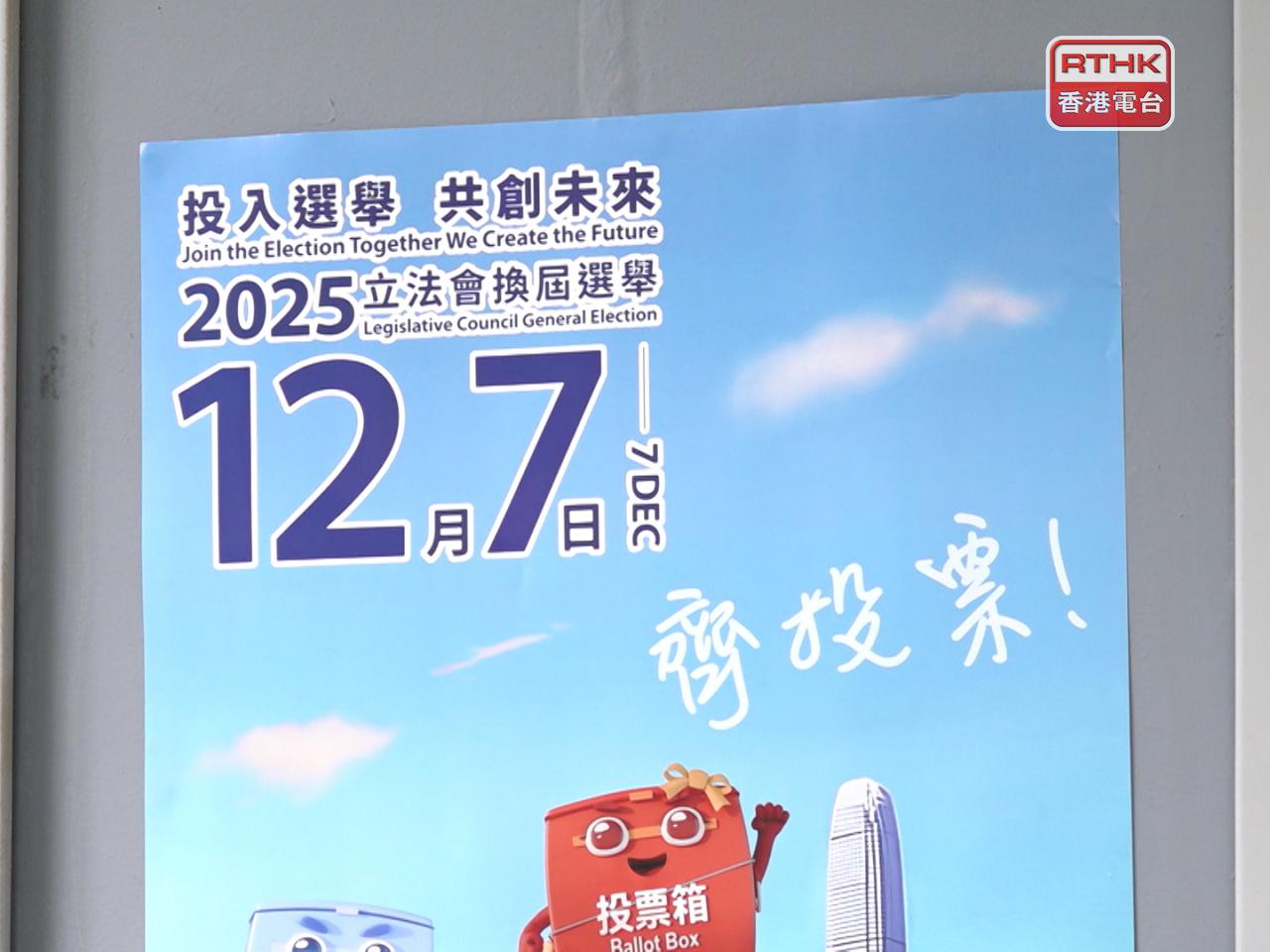 Sun Hung Kai Properties and K Wah Group are giving staff half a day off to cast their ballots next month. Photo: RTHK