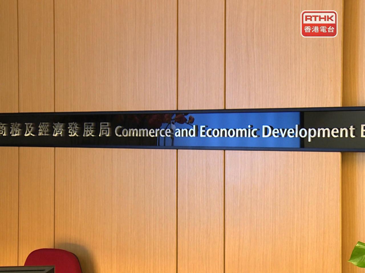 商經局表示，截至上月底，百分百特別擔保產品有3714宗申請懷疑涉及不法行為，涉及貸款額約108億元。（港台圖片）