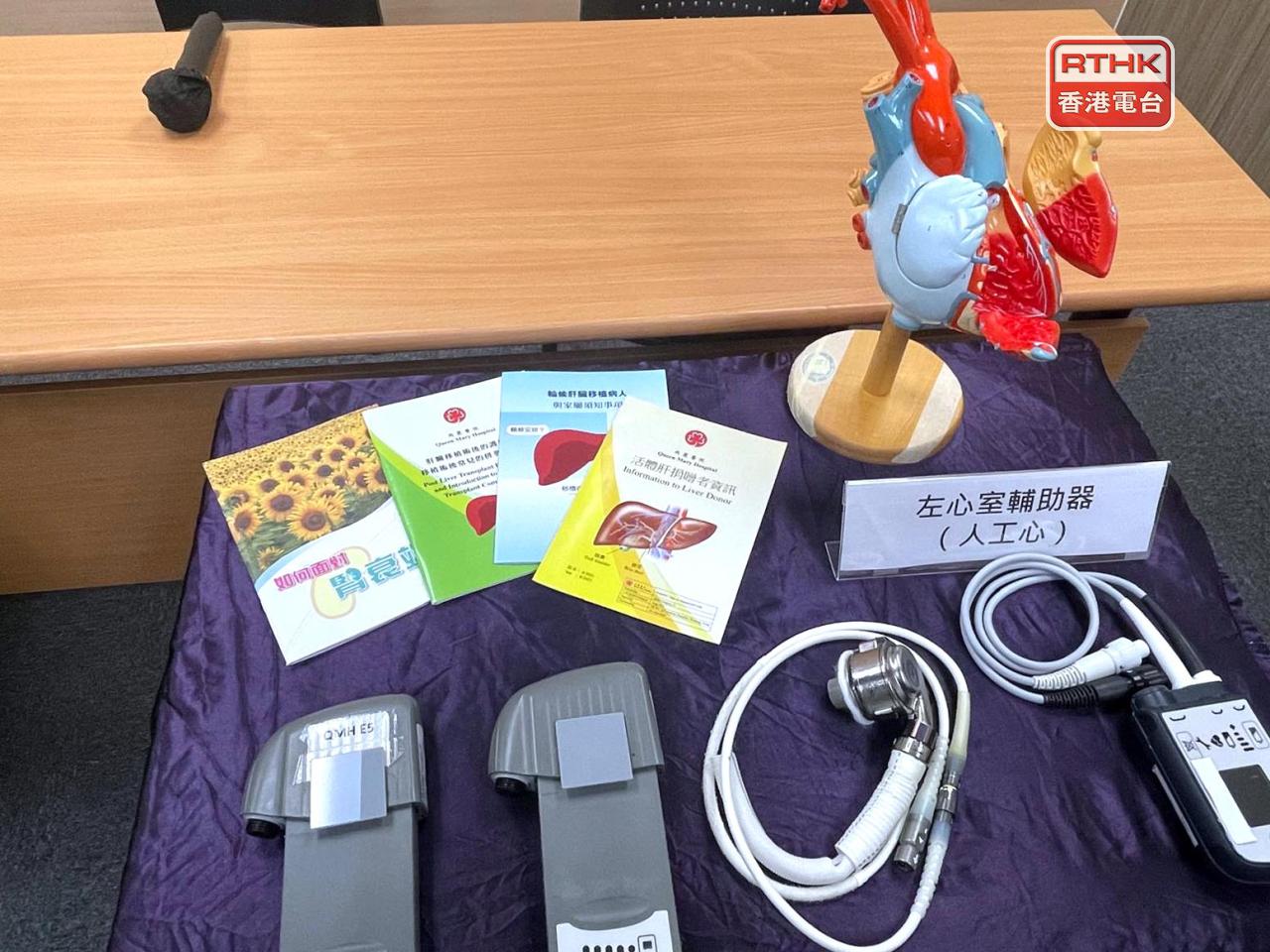 院方表示，輪候移植心臟的部分人士可以使用「人工心」協助維持生命。(黃凱宜攝)