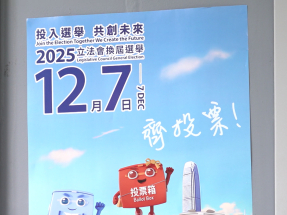 立法會選舉｜林定國：選舉結果關係香港治理素質及中央對香港看法