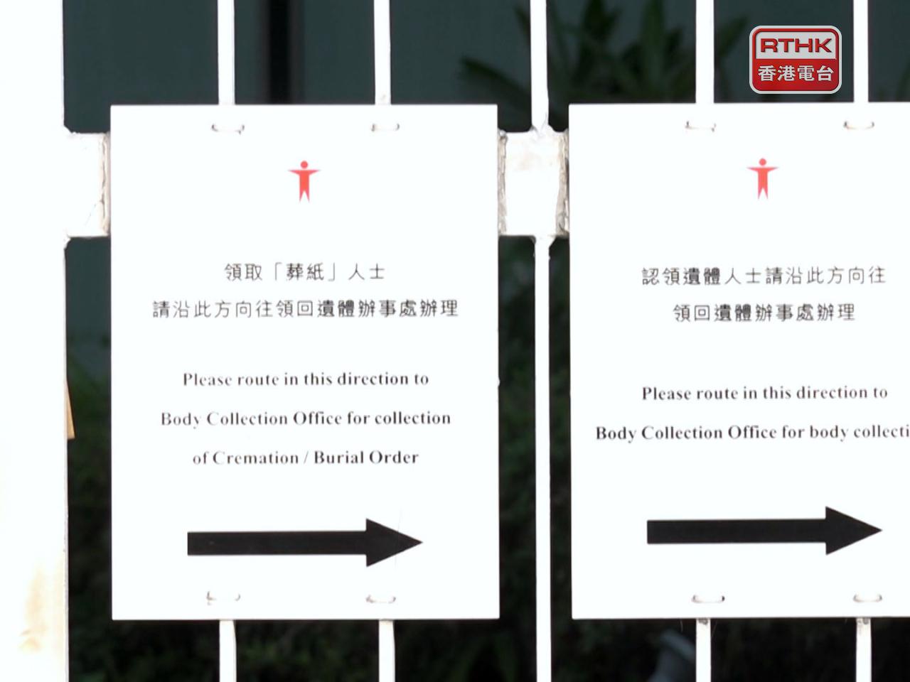 殯儀業表示，歡迎新方案，相信大部分遺體可在28日內送離公眾殮房。（港台圖片）