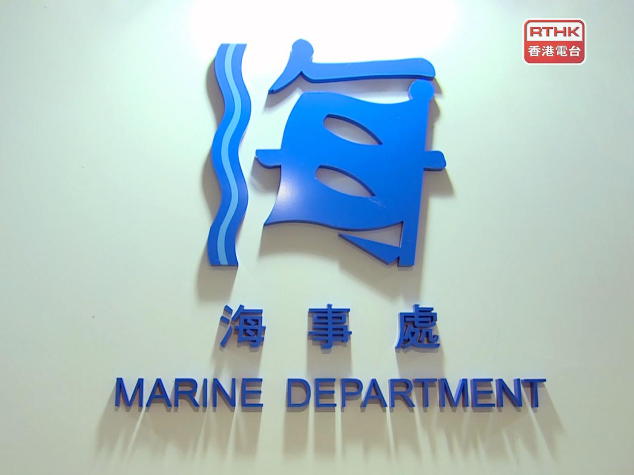 海事處提醒船東、船主及船舶負責人應立即採取防風措施，將船隻妥善地繫固於安全地方。（港台圖片）