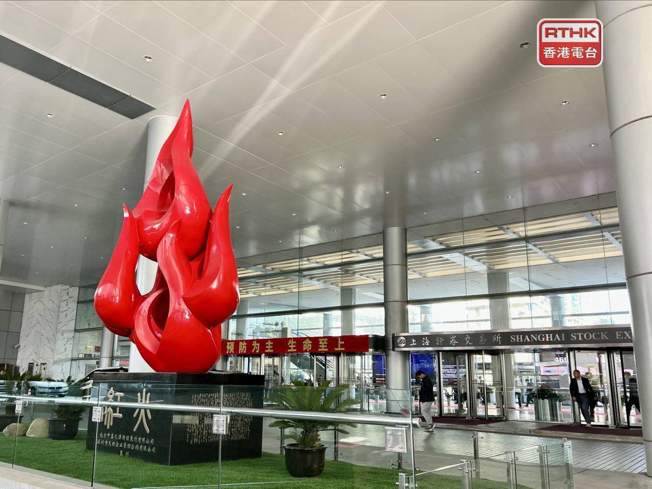 上證綜合指數重上4000點關口，收市報4018點，升21點，升幅0.53%。（港台圖片）