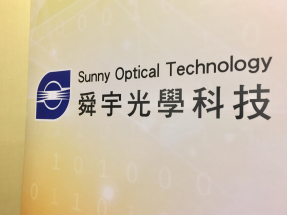 受惠於需求提升，舜宇上月車載鏡頭、手機攝像模組出貨量按年分別升逾40%及逾33%。（港台圖片）