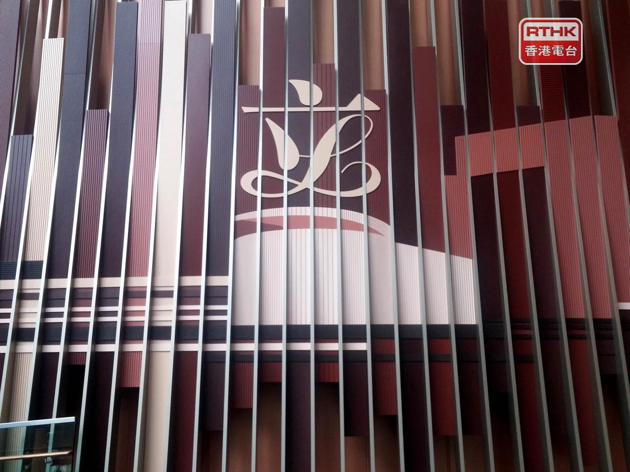 政府明日起舉辦立法會「愛國者同心治港」選舉論壇。(港台圖片)