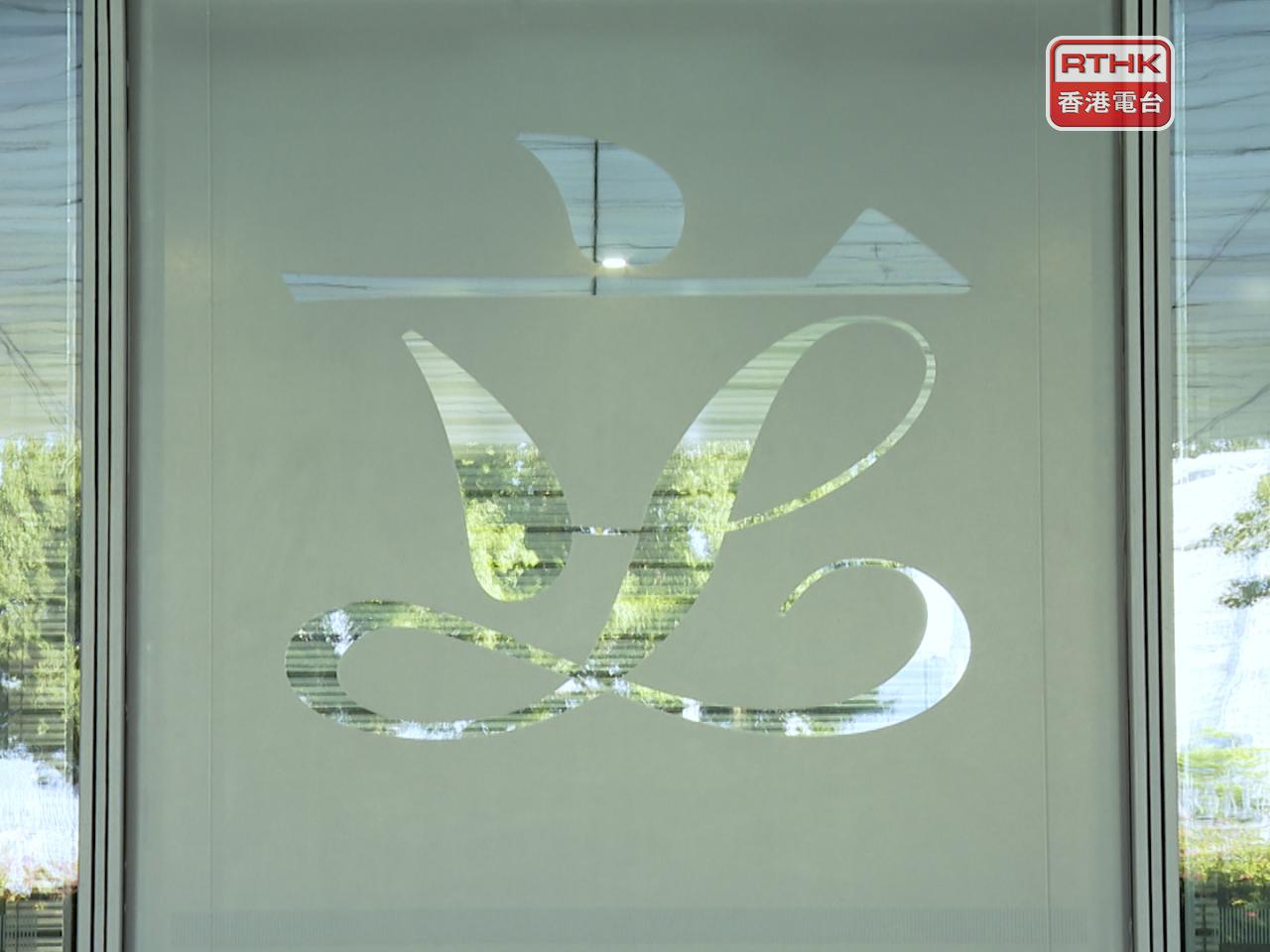 候選人資格審查委員會刊憲公告，宣布兩名選舉委員會當然委員的登記有效。（港台圖片）