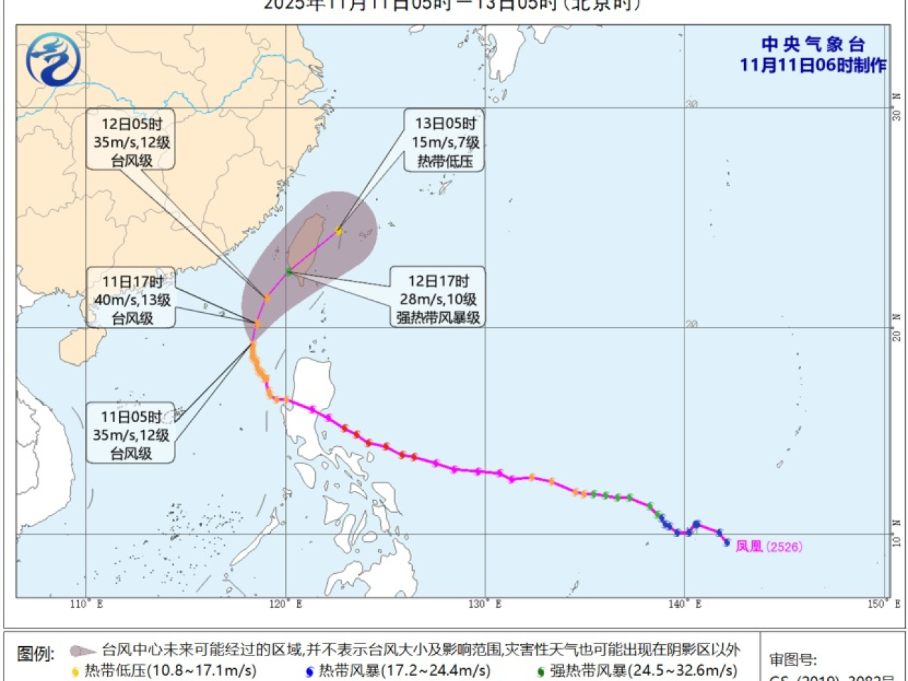 中央氣象台繼續發布颱風黃色預警。（中央氣象台網站圖片）