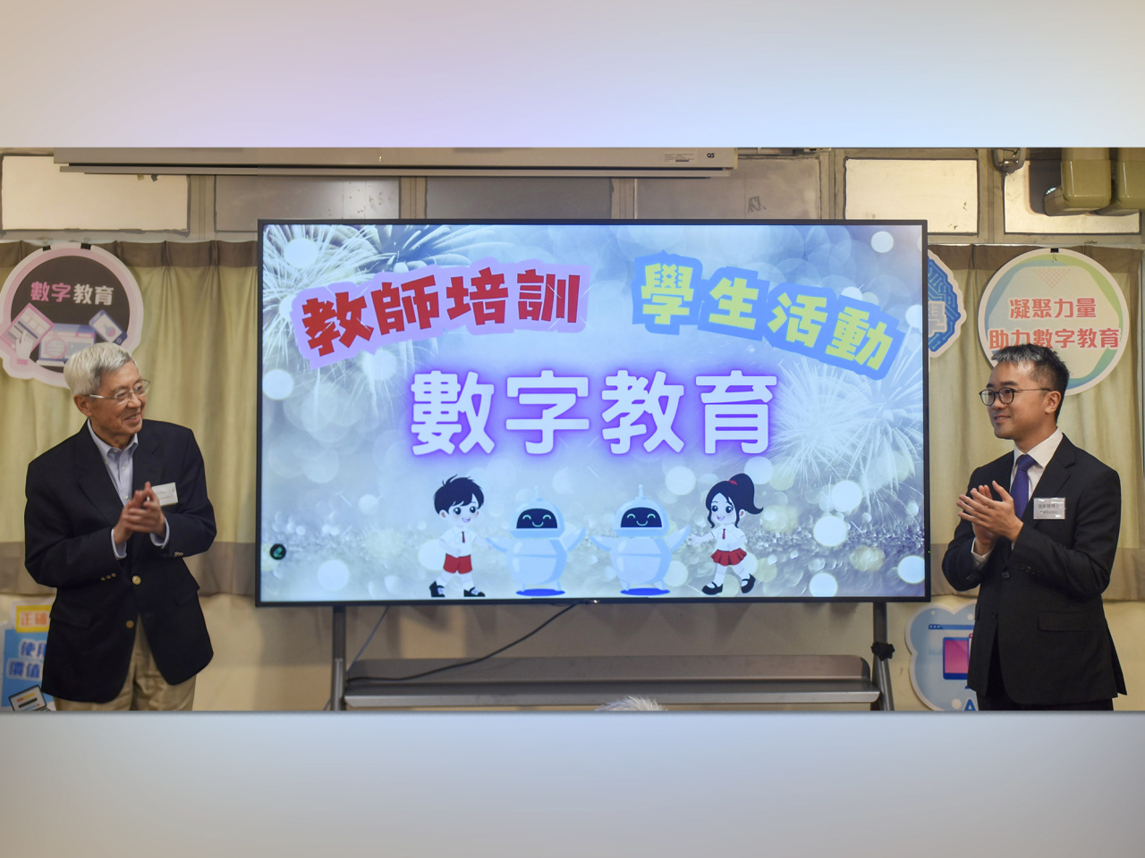 施俊輝（右）與程介明（左）為本學年重點規劃的數字教育教師專業培訓及學生活動揭開序幕。（教育局網上專欄）