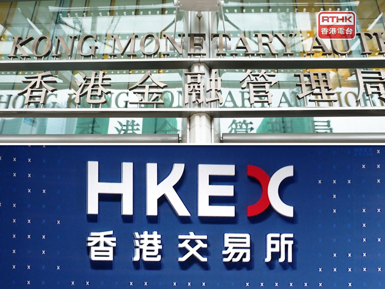 港交所將以最多4.55億元，以認購新股形式，認購迅清結算控股20%股權。（港台圖片）